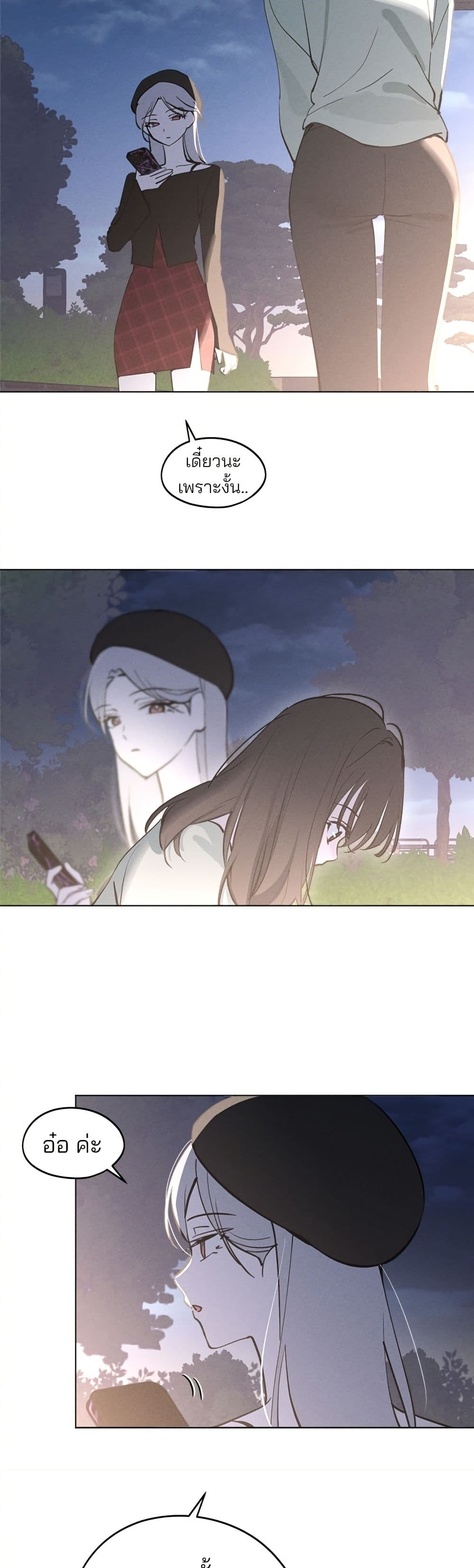 Today's Han Yoil is a Woman page 49