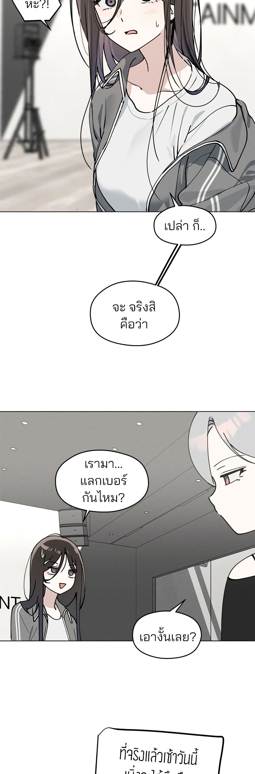 Today's Han Yoil is a Woman page 3