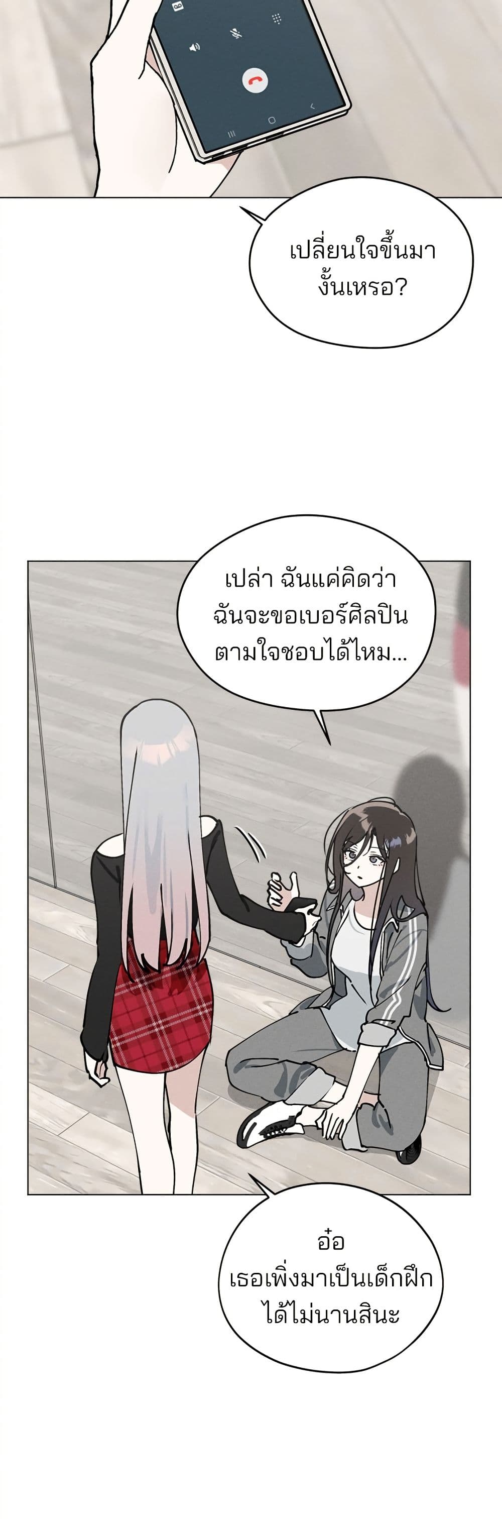 Today's Han Yoil is a Woman page 5