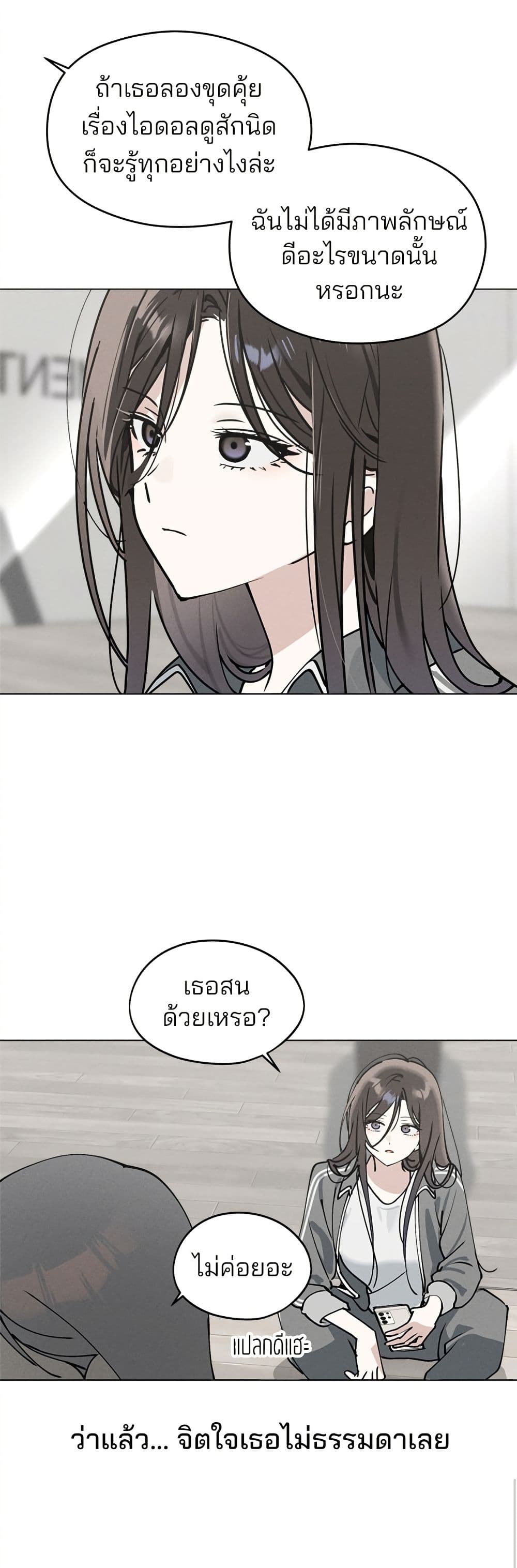 Today's Han Yoil is a Woman page 6