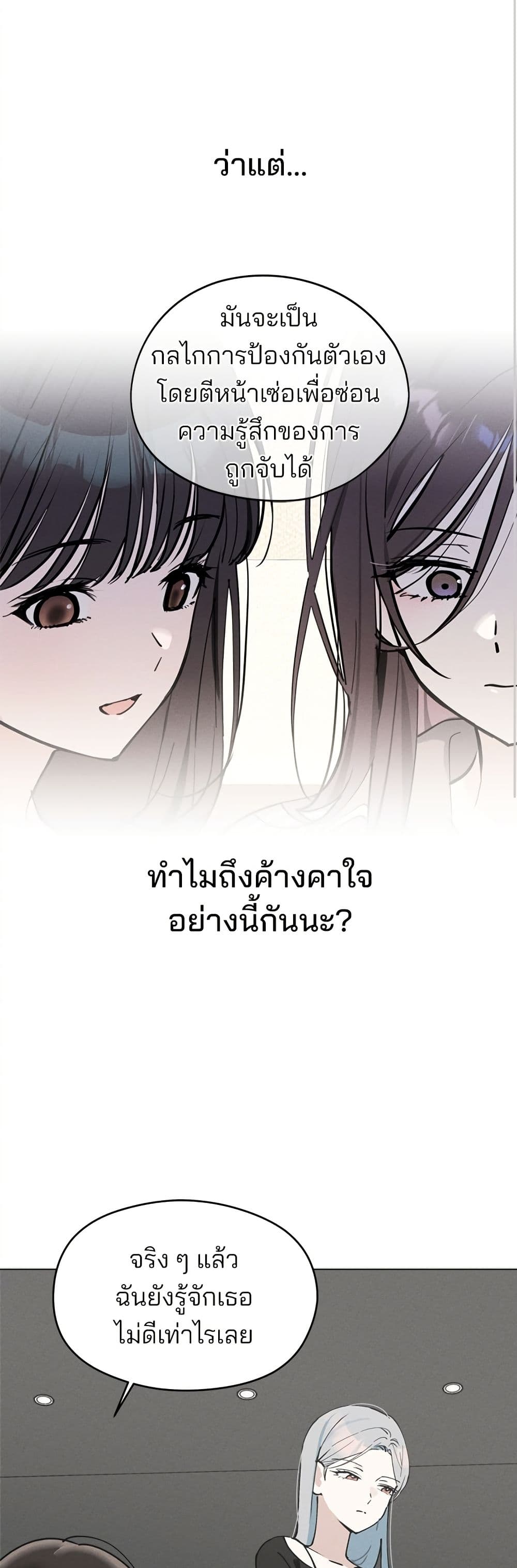 Today's Han Yoil is a Woman page 7
