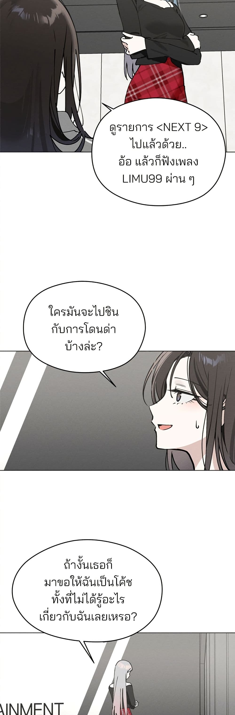 Today's Han Yoil is a Woman page 8