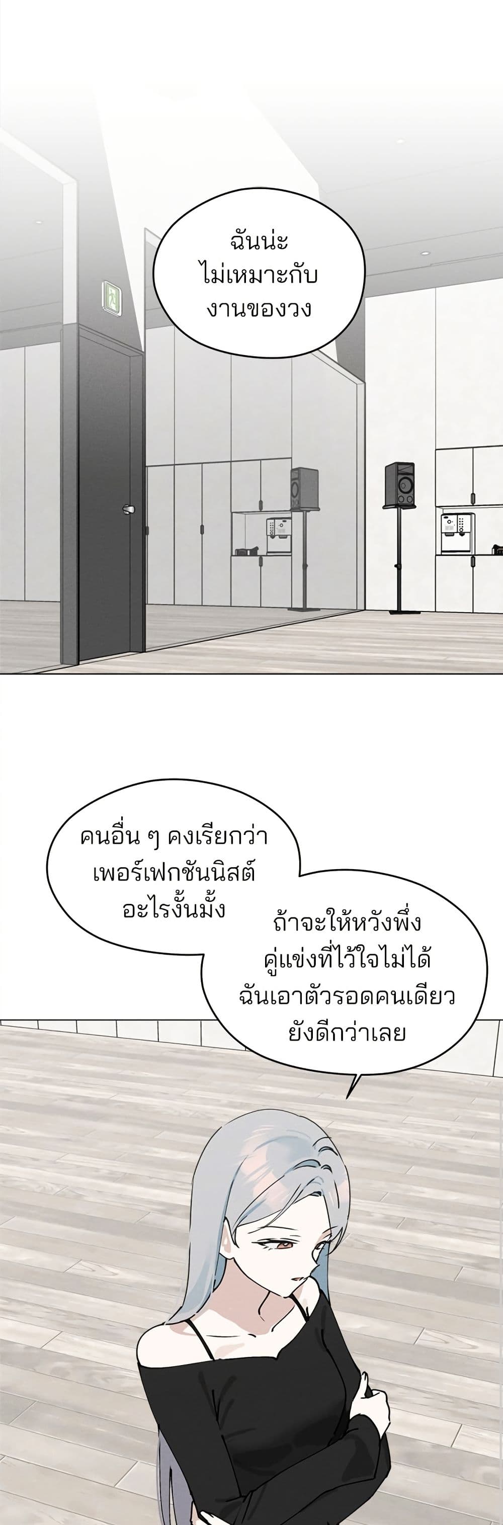 Today's Han Yoil is a Woman page 11