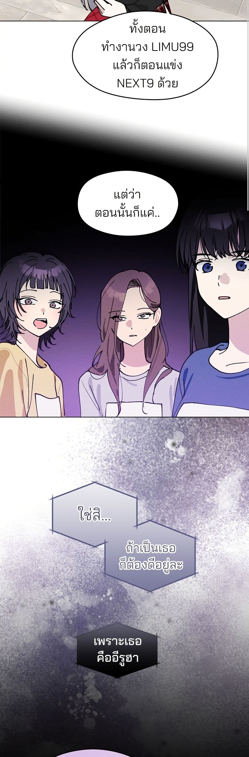 Today's Han Yoil is a Woman page 12