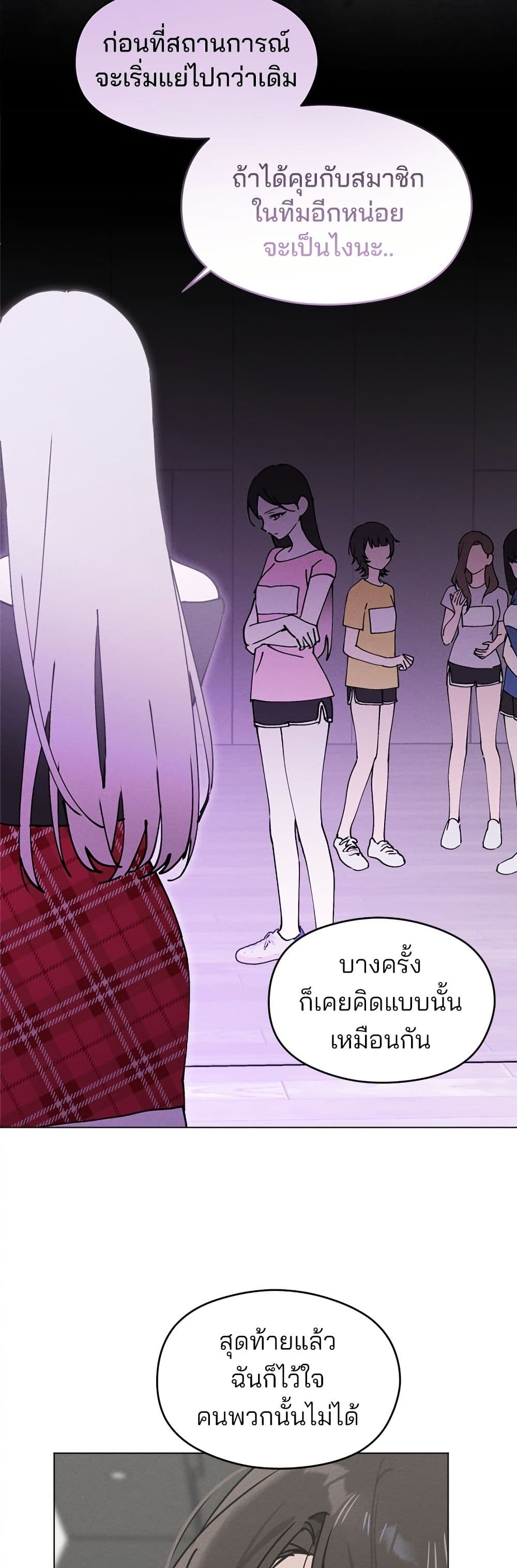 Today's Han Yoil is a Woman page 13
