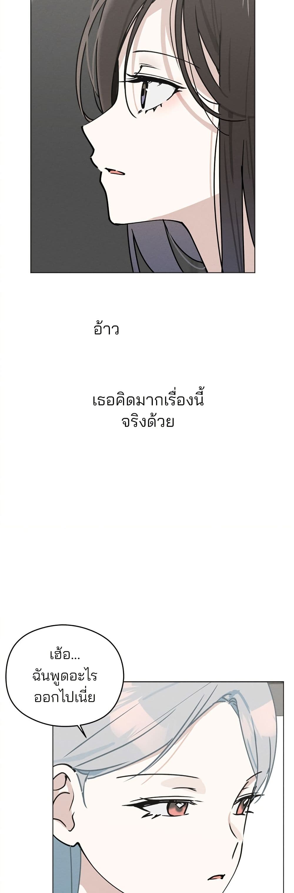 Today's Han Yoil is a Woman page 14