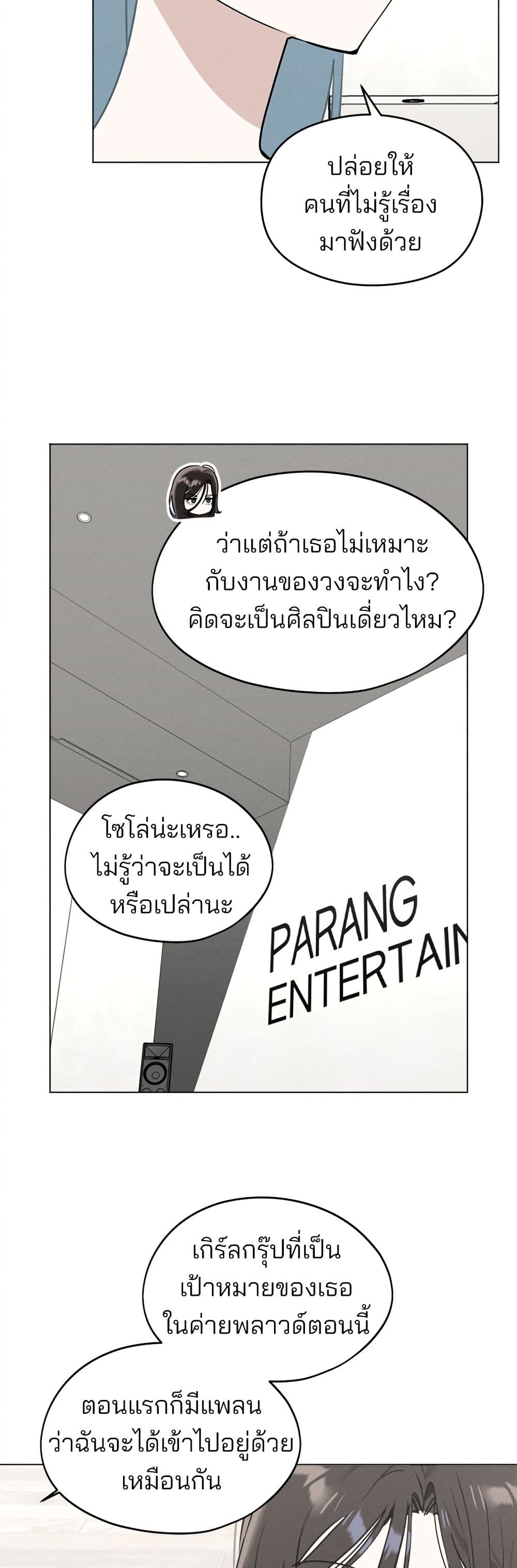 Today's Han Yoil is a Woman page 15