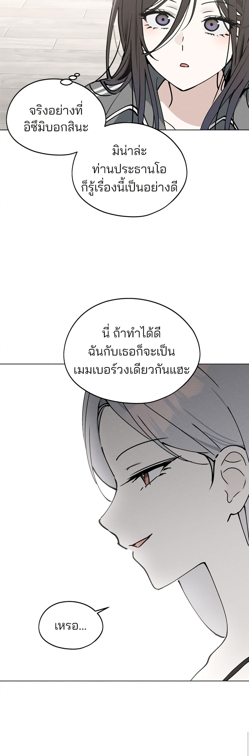 Today's Han Yoil is a Woman page 16