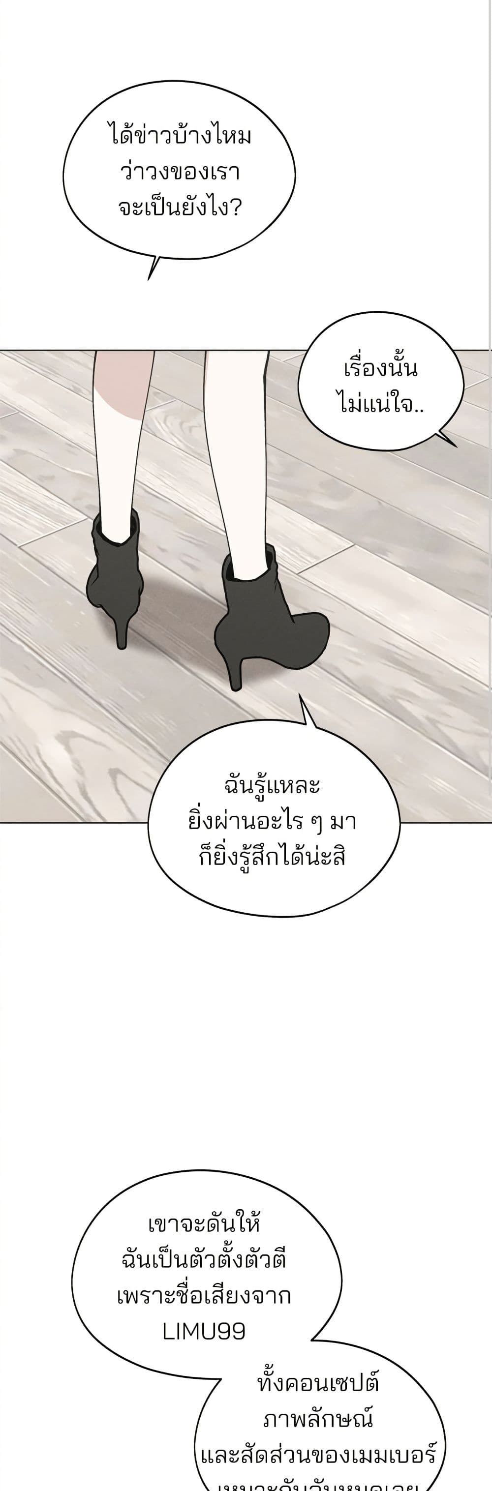 Today's Han Yoil is a Woman page 17