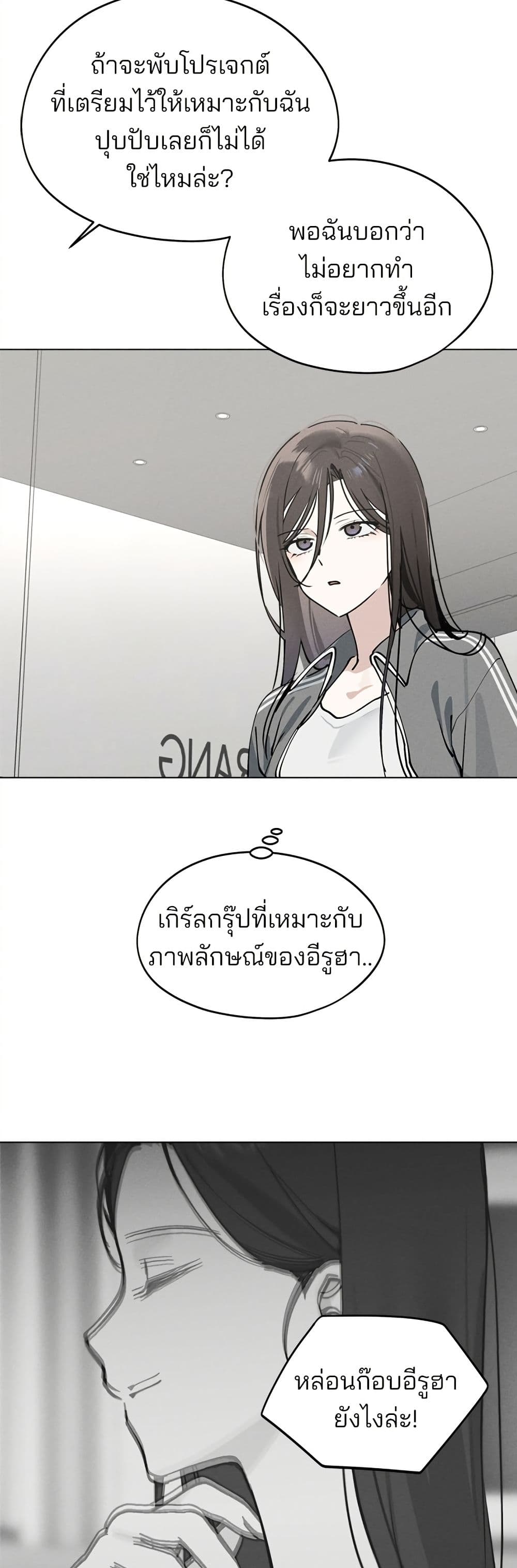 Today's Han Yoil is a Woman page 19
