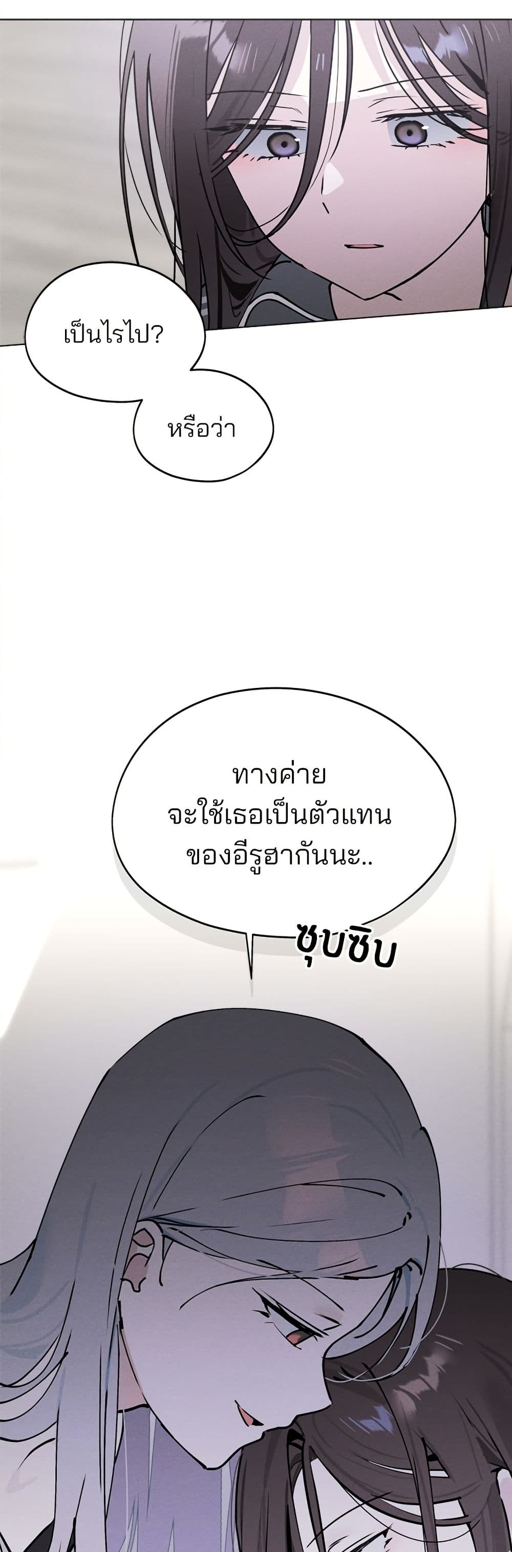Today's Han Yoil is a Woman page 21