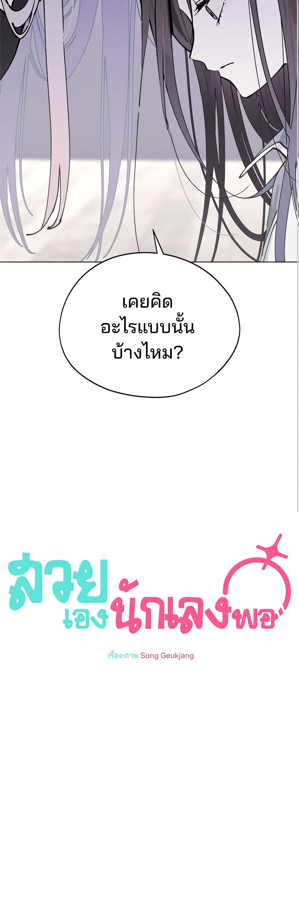 Today's Han Yoil is a Woman page 22