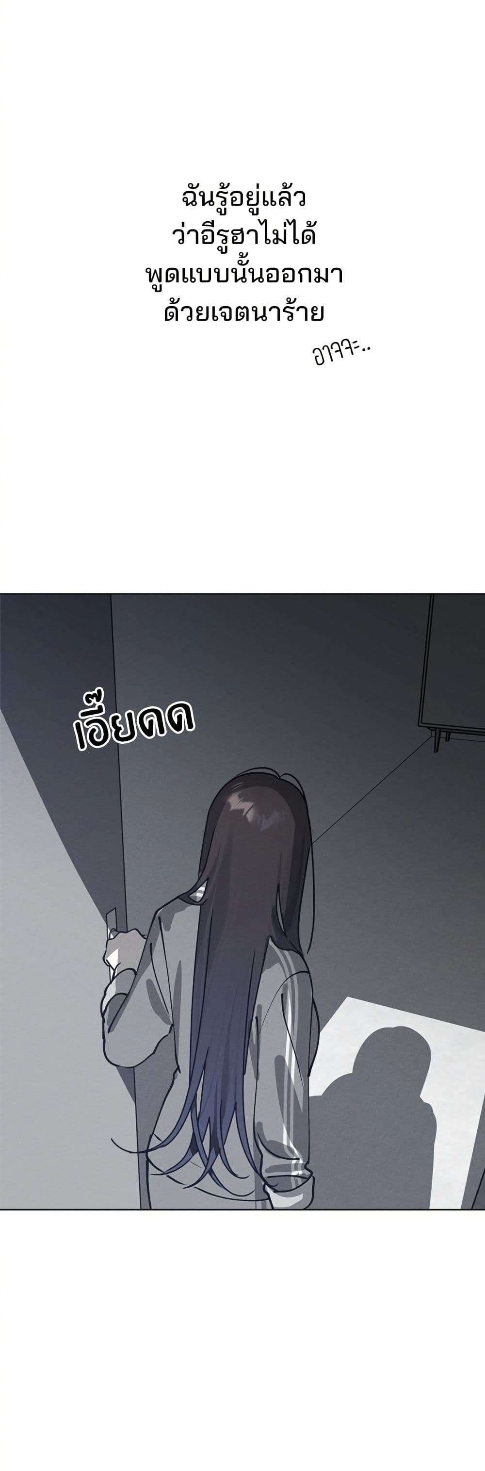 Today's Han Yoil is a Woman page 23