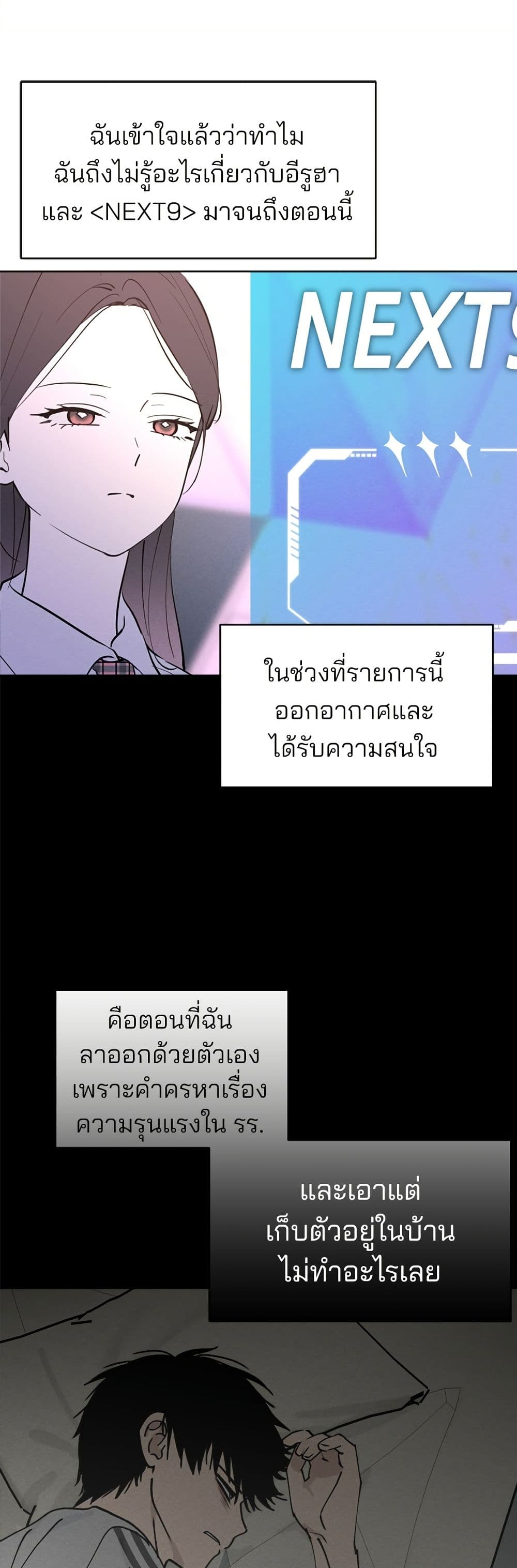 Today's Han Yoil is a Woman page 24