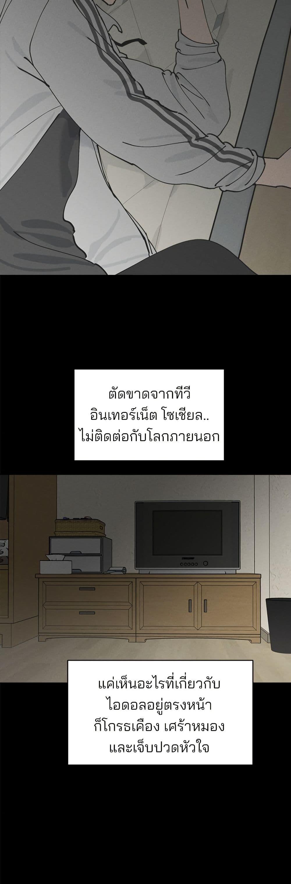 Today's Han Yoil is a Woman page 25