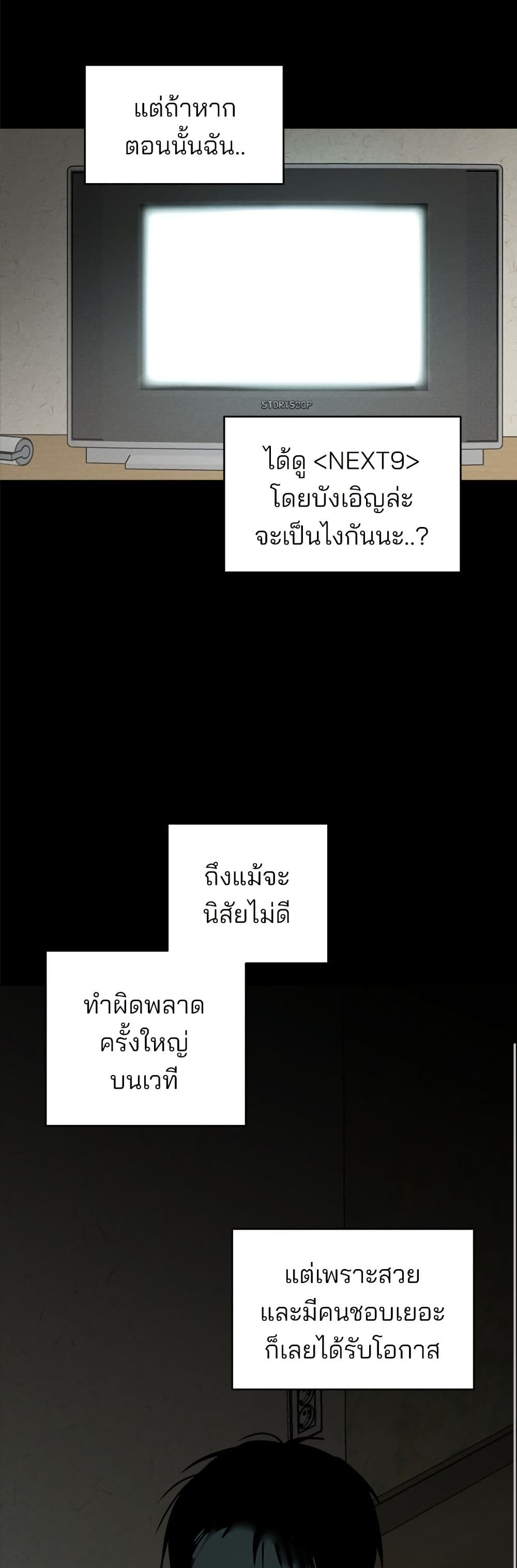 Today's Han Yoil is a Woman page 26