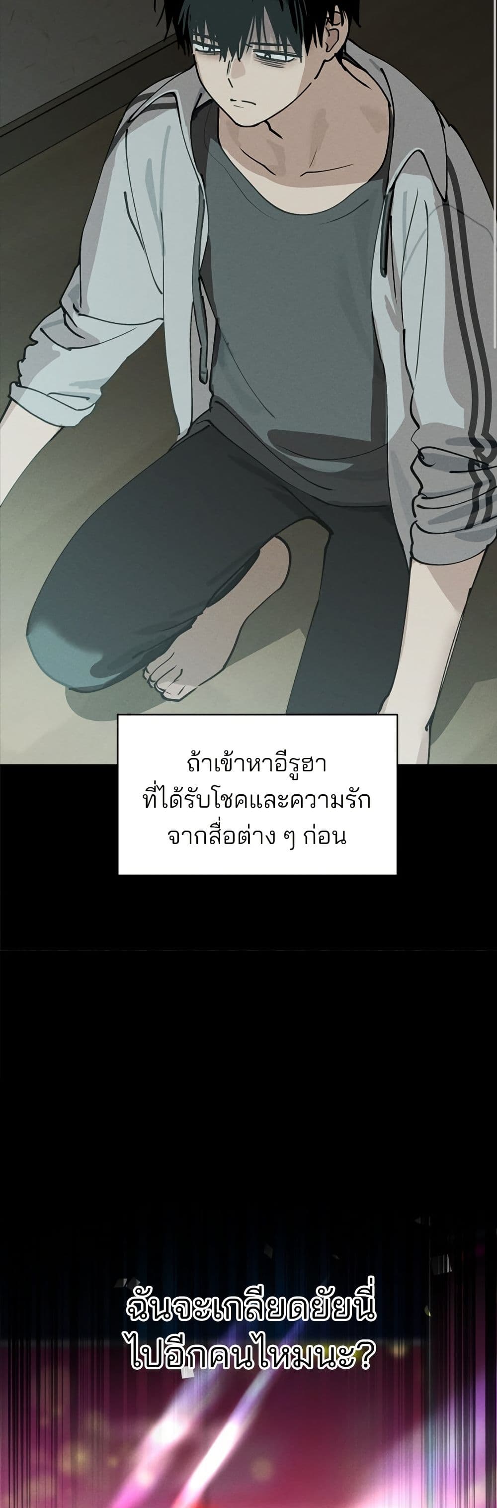 Today's Han Yoil is a Woman page 27