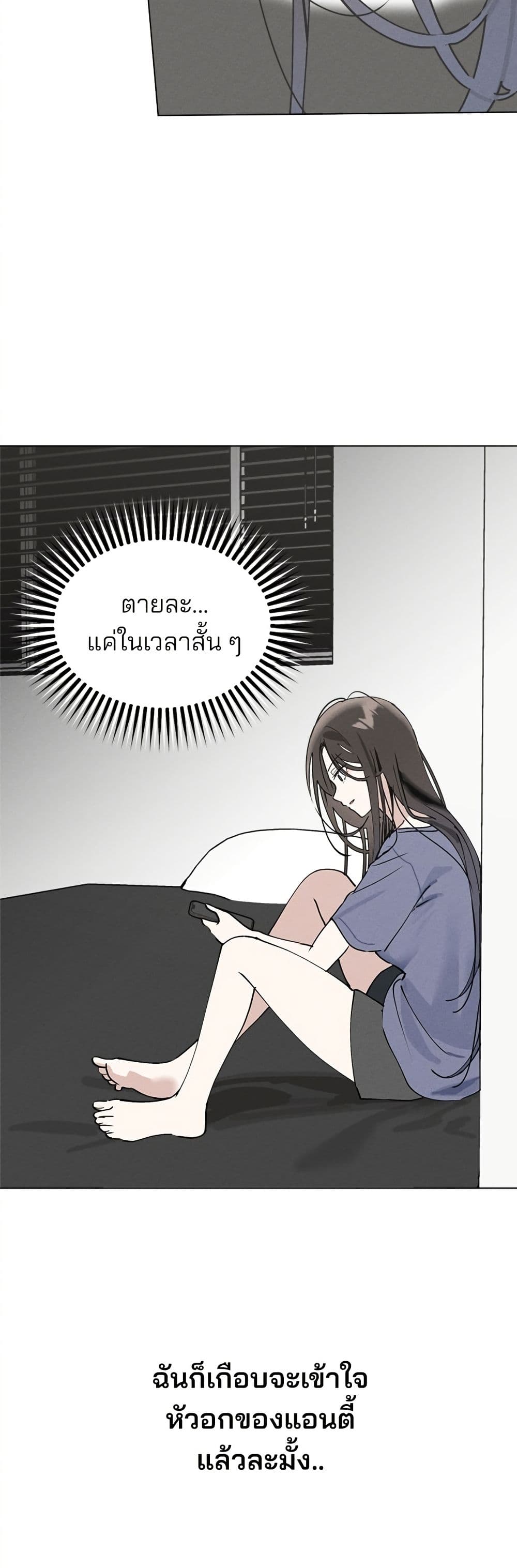 Today's Han Yoil is a Woman page 29