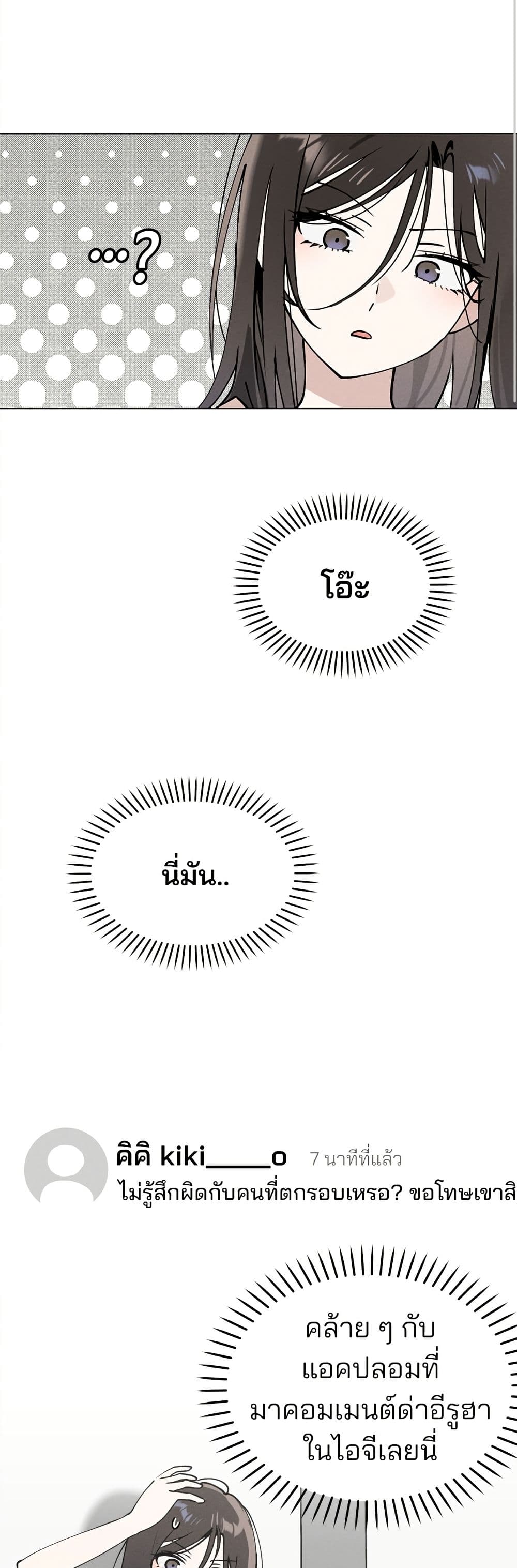 Today's Han Yoil is a Woman page 32
