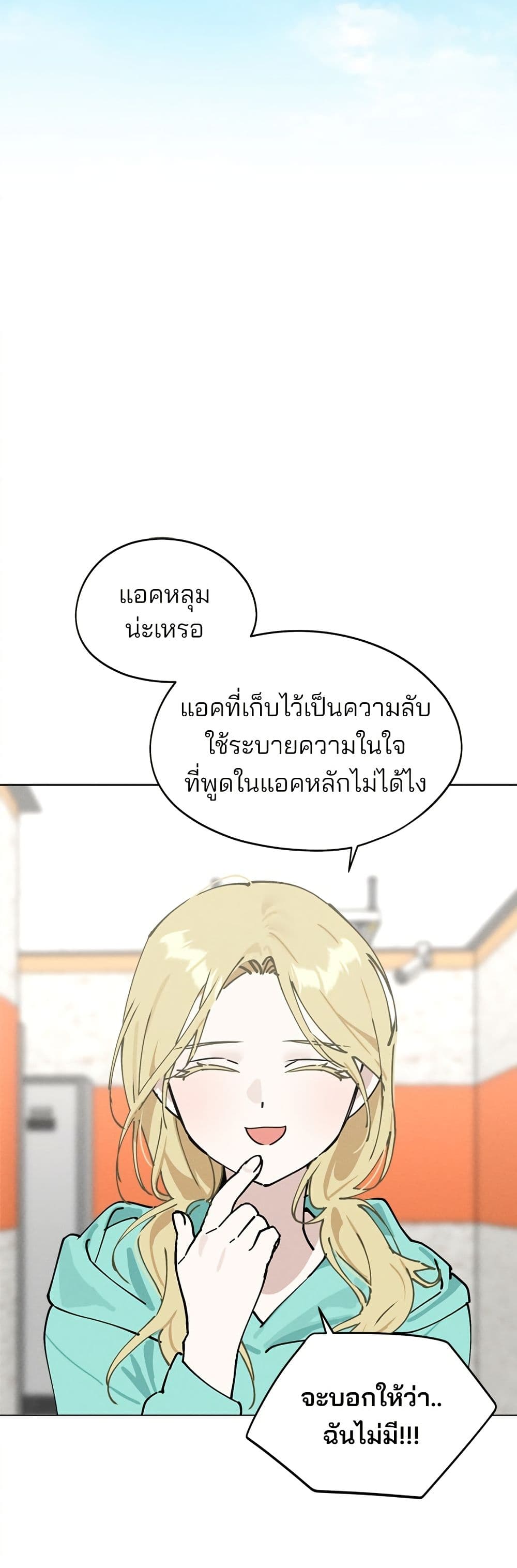 Today's Han Yoil is a Woman page 34