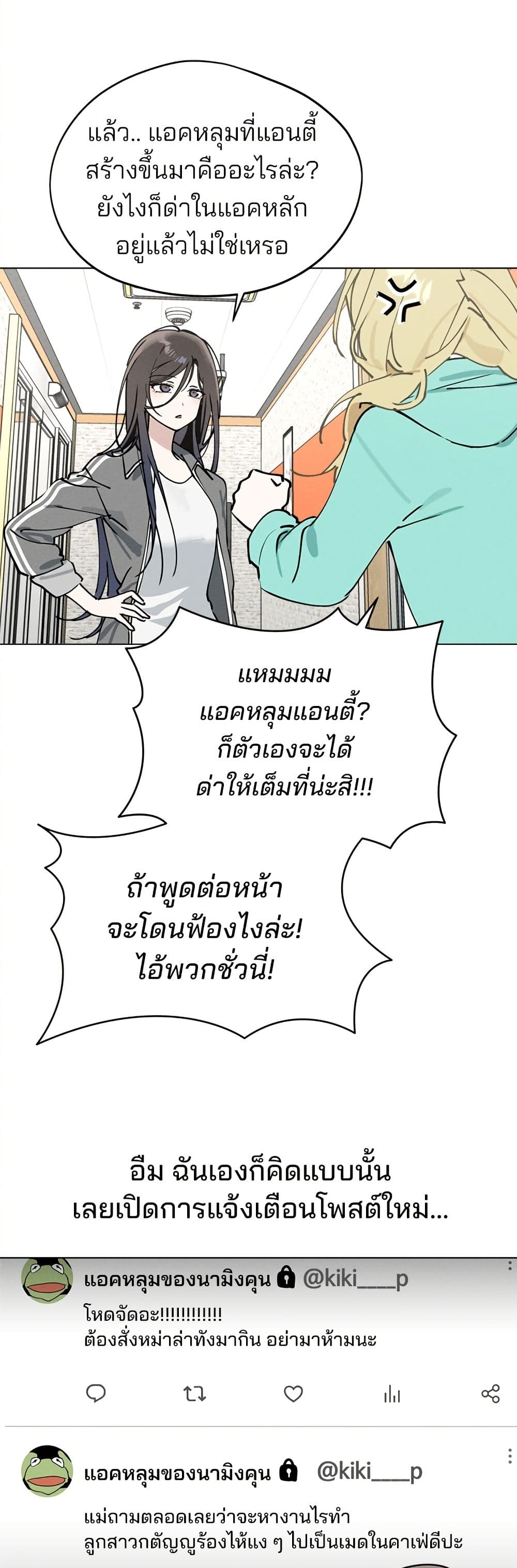 Today's Han Yoil is a Woman page 35