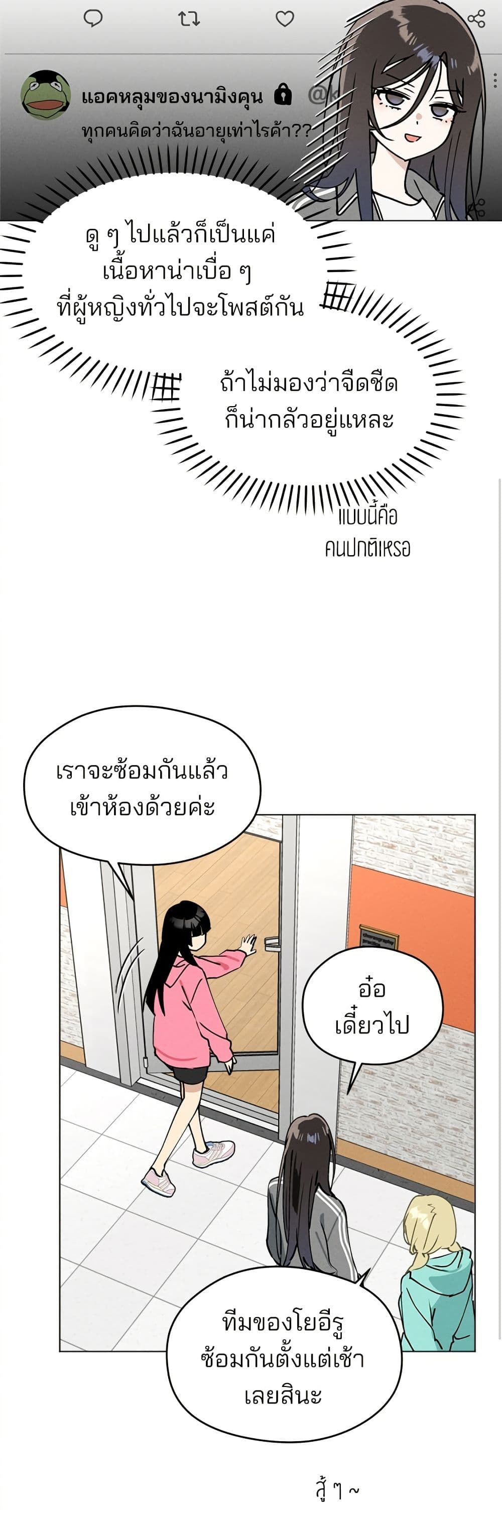 Today's Han Yoil is a Woman page 36