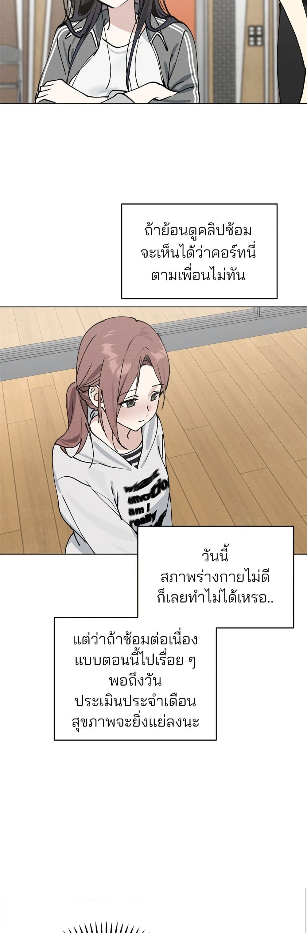 Today's Han Yoil is a Woman page 40