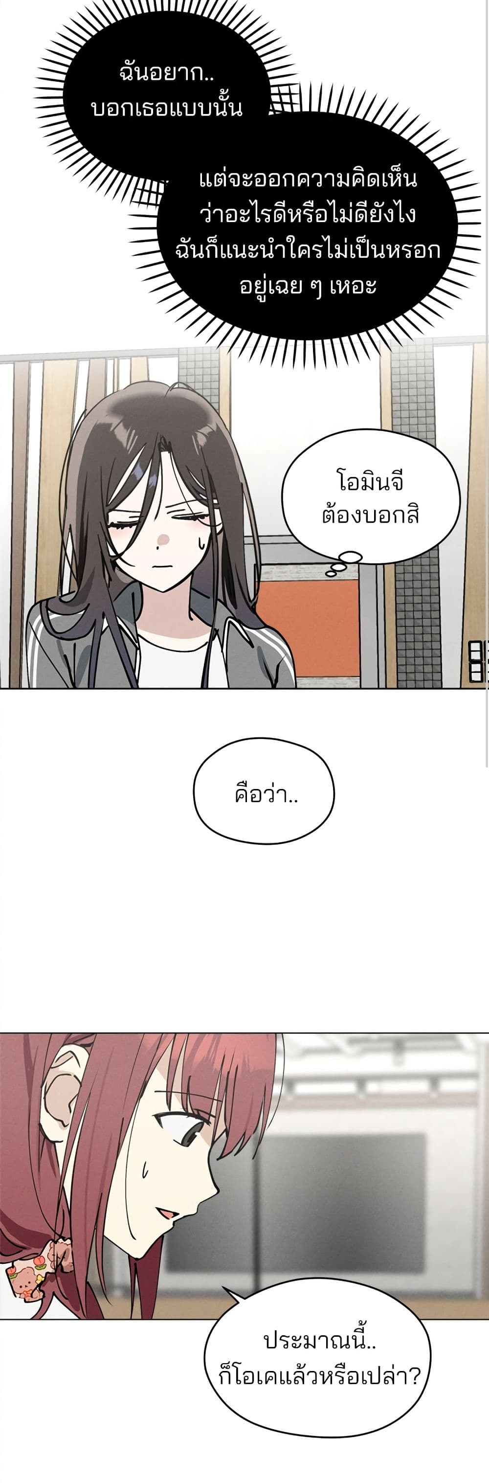 Today's Han Yoil is a Woman page 41