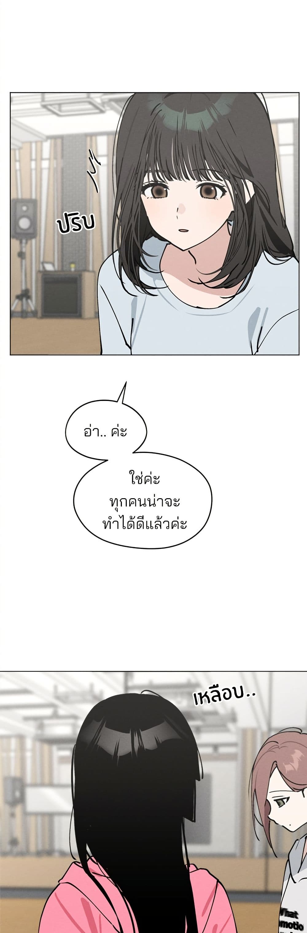 Today's Han Yoil is a Woman page 42