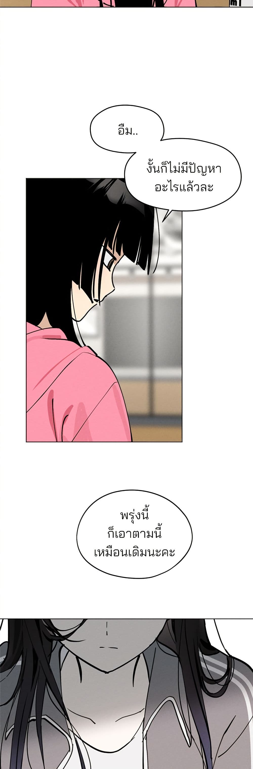 Today's Han Yoil is a Woman page 43