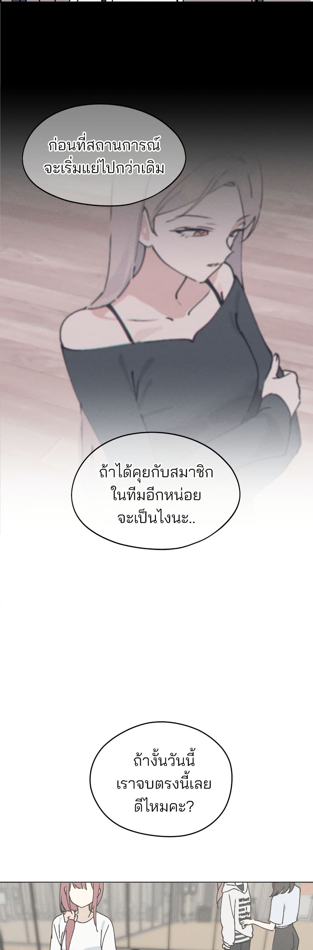Today's Han Yoil is a Woman page 44