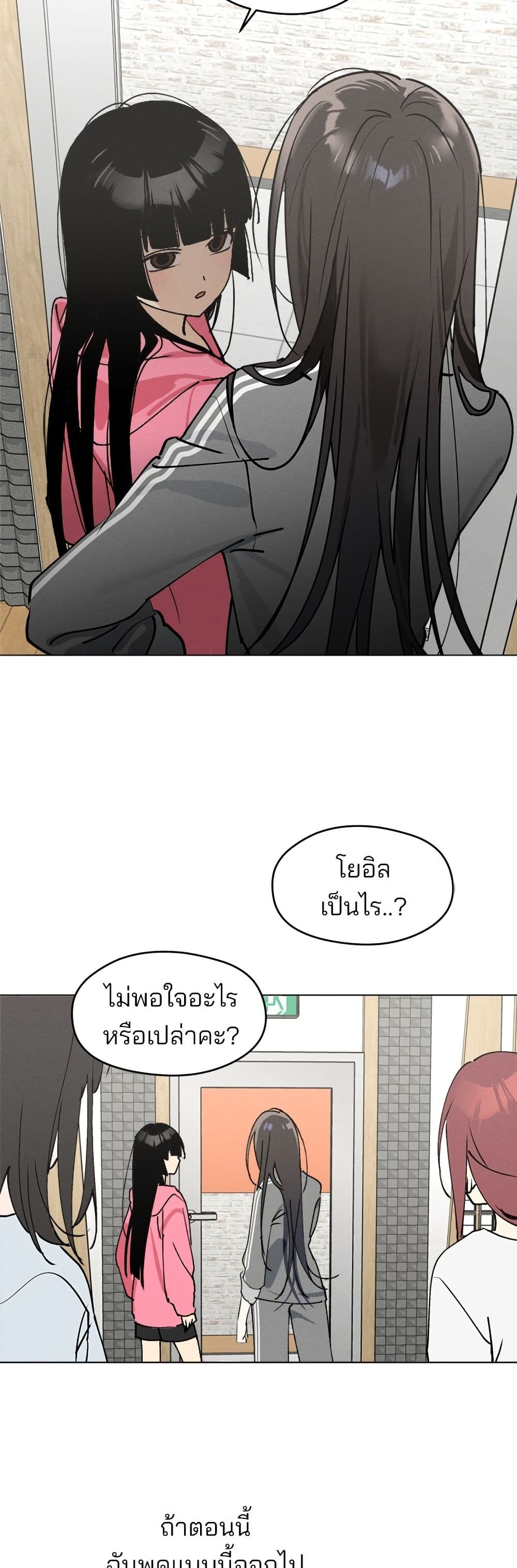Today's Han Yoil is a Woman page 47