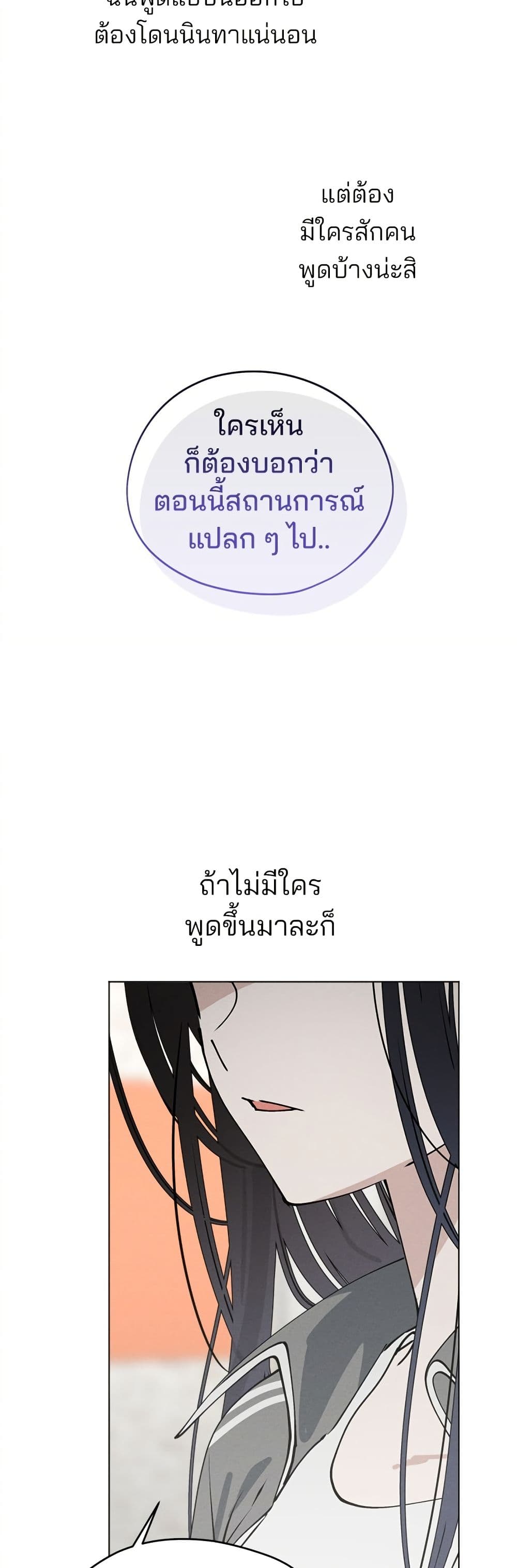 Today's Han Yoil is a Woman page 48