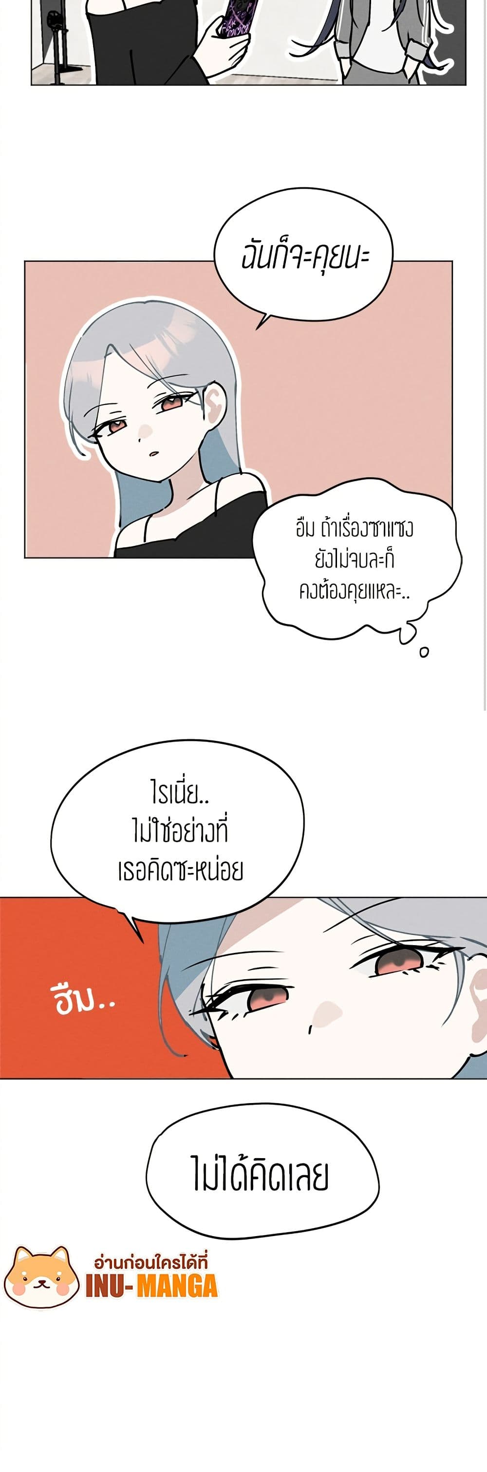 Today's Han Yoil is a Woman page 51