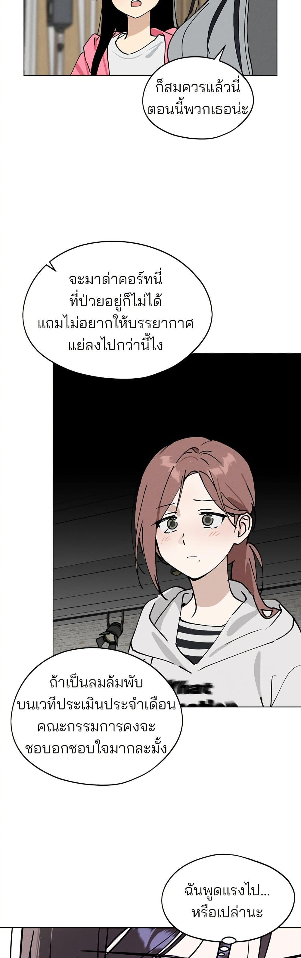 Today's Han Yoil is a Woman page 3