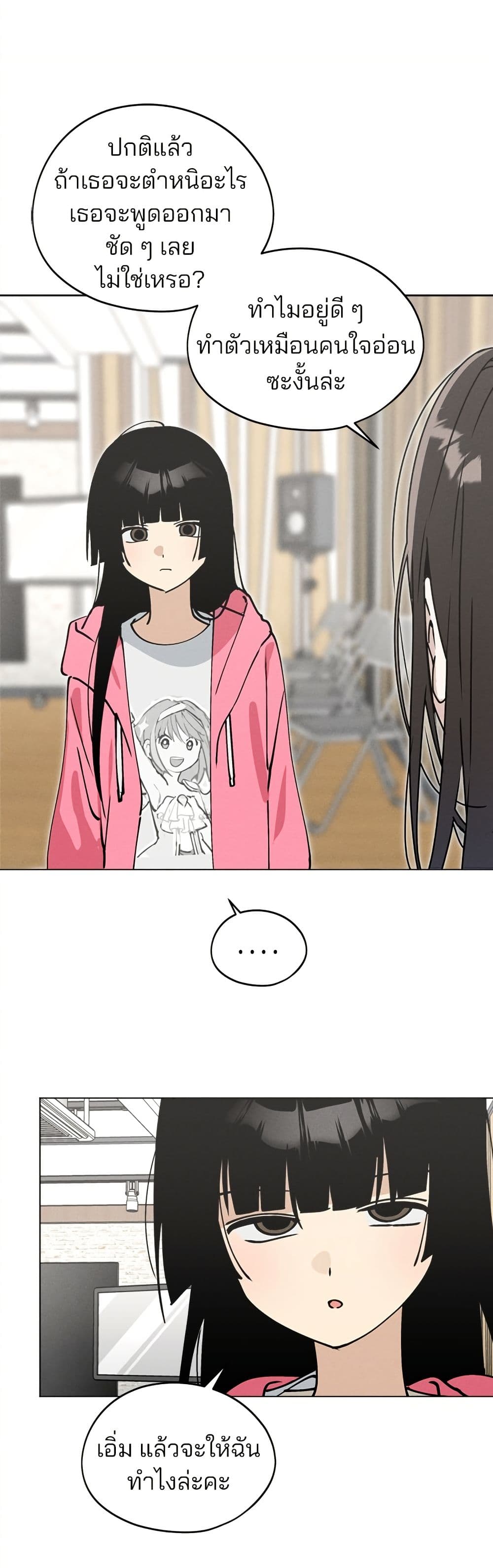 Today's Han Yoil is a Woman page 5