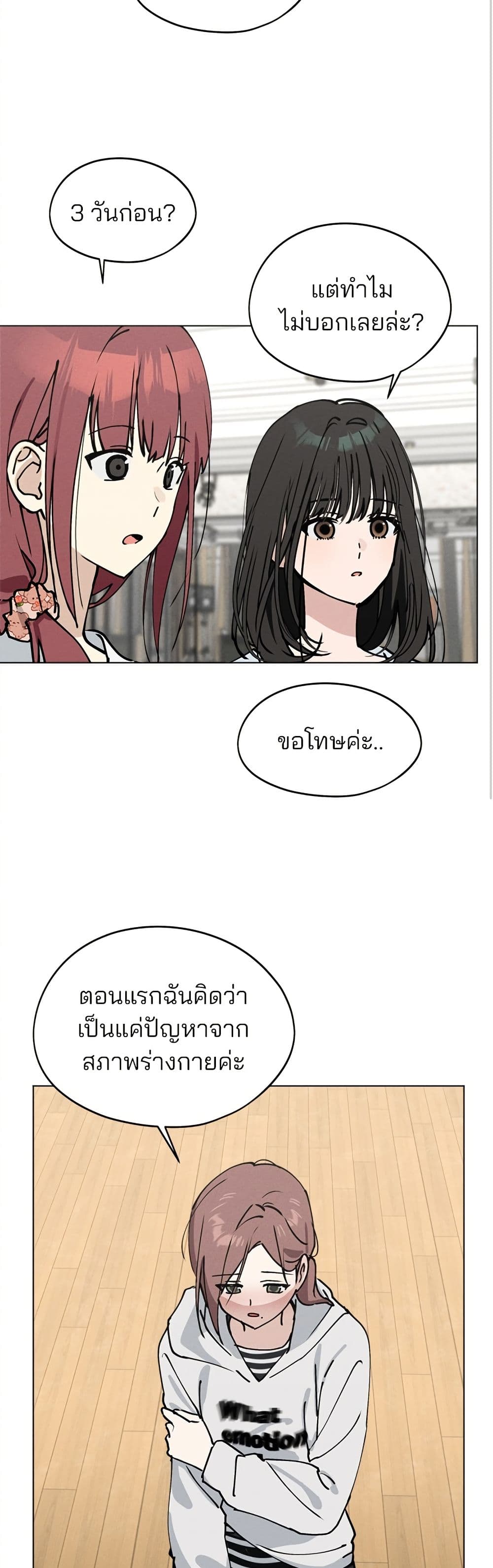 Today's Han Yoil is a Woman page 7