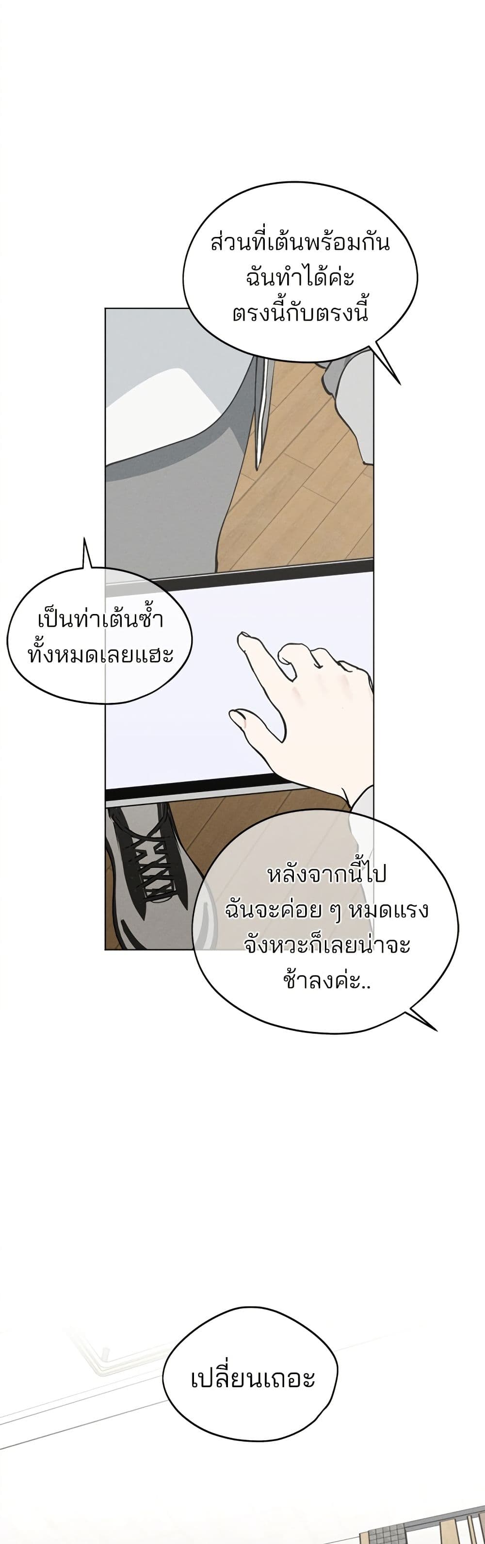 Today's Han Yoil is a Woman page 10