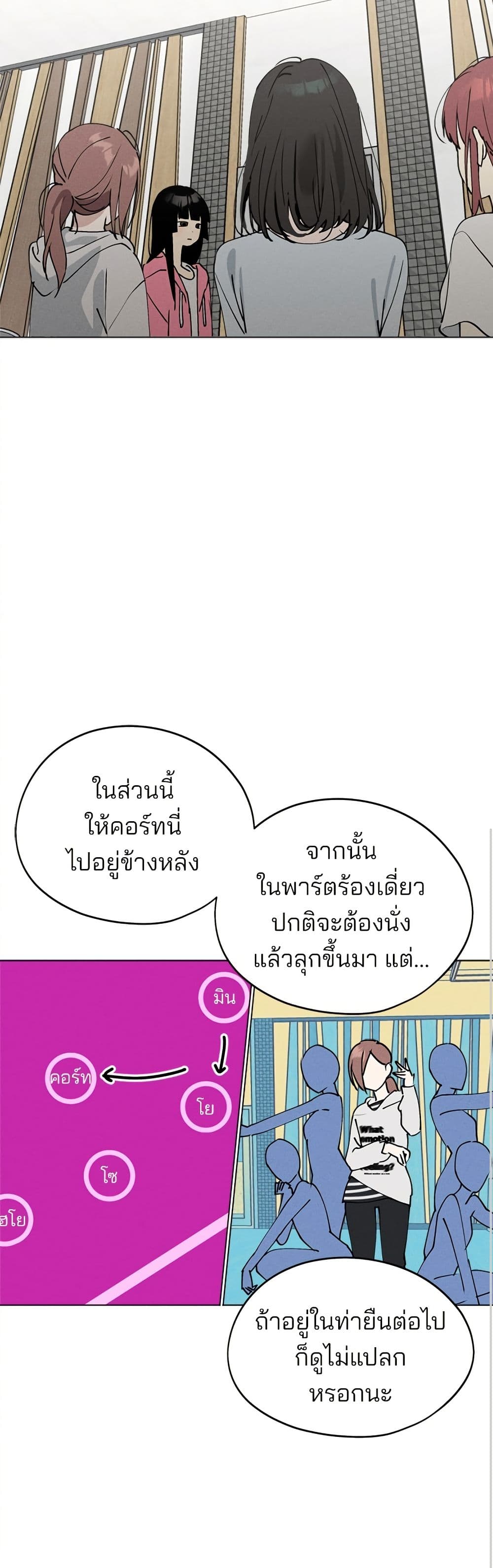 Today's Han Yoil is a Woman page 11