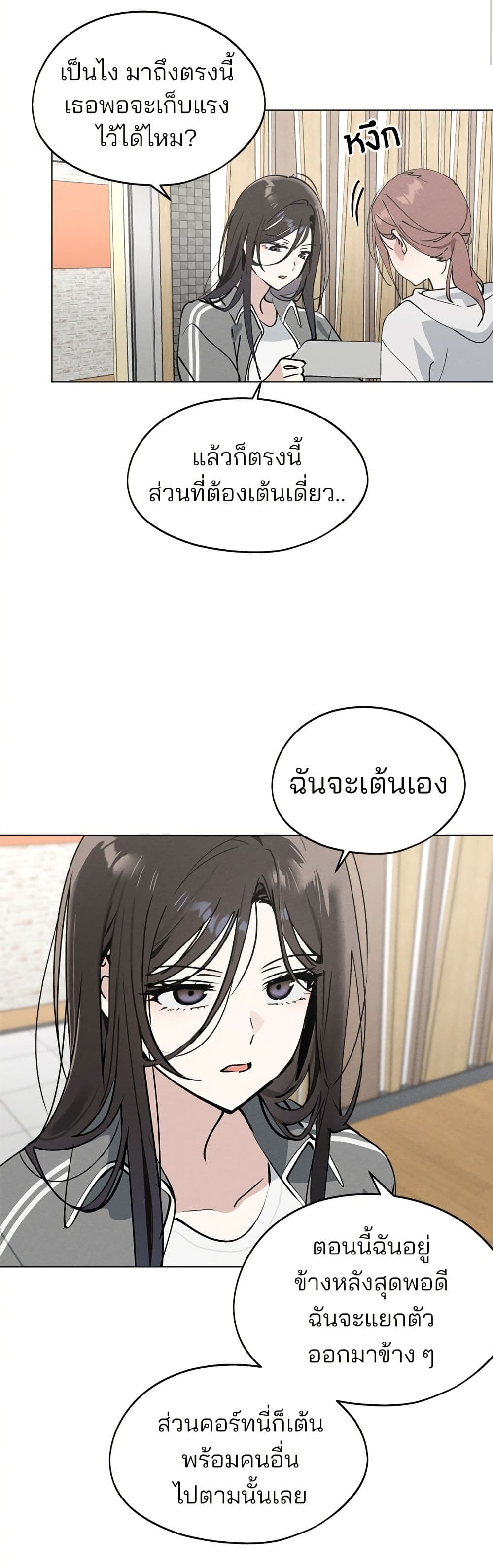 Today's Han Yoil is a Woman page 12