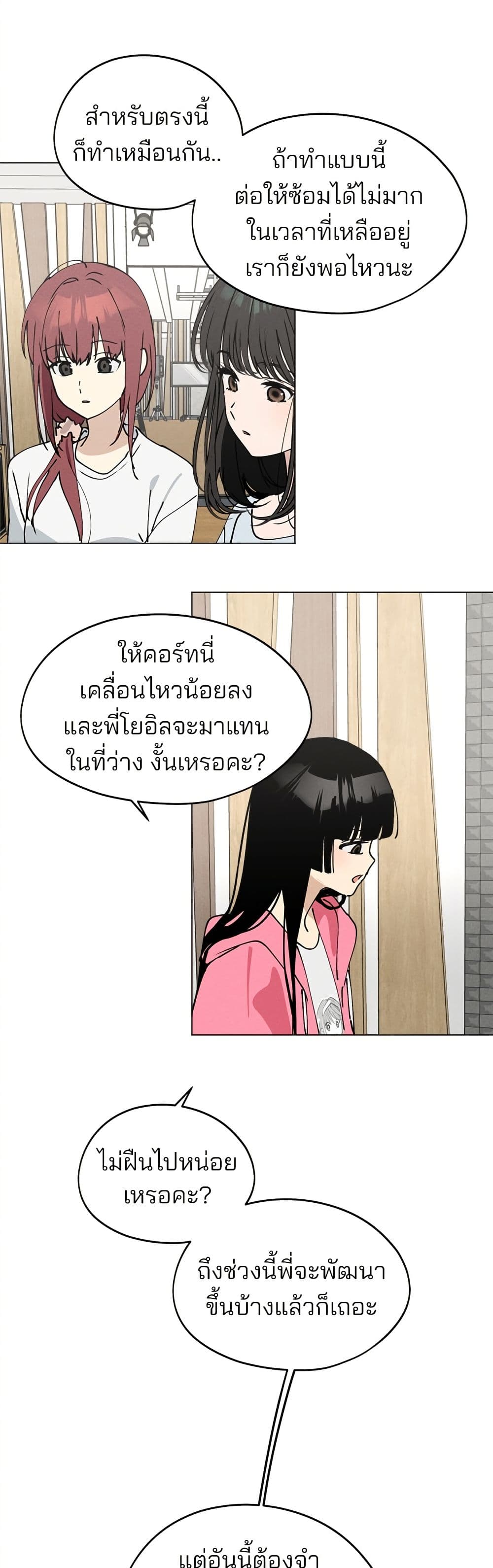 Today's Han Yoil is a Woman page 13