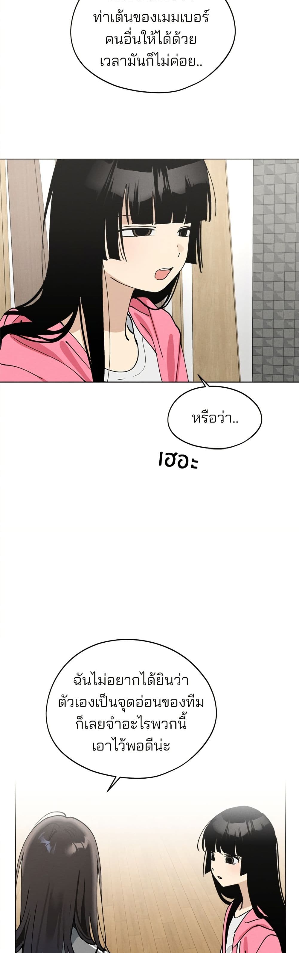 Today's Han Yoil is a Woman page 14
