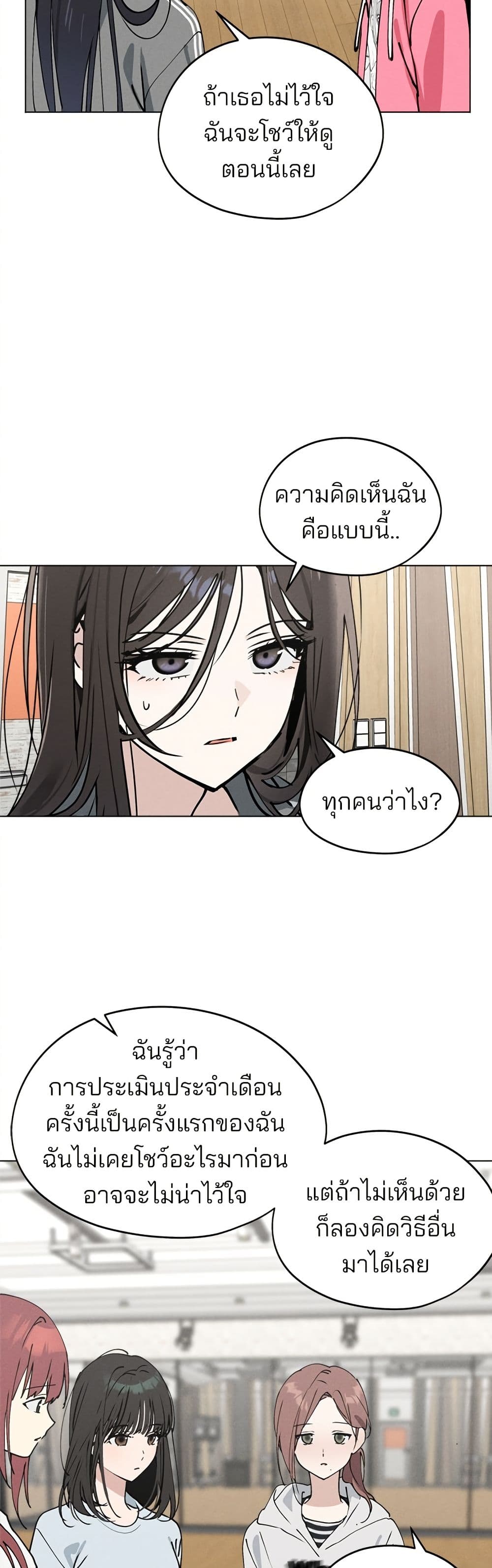 Today's Han Yoil is a Woman page 15