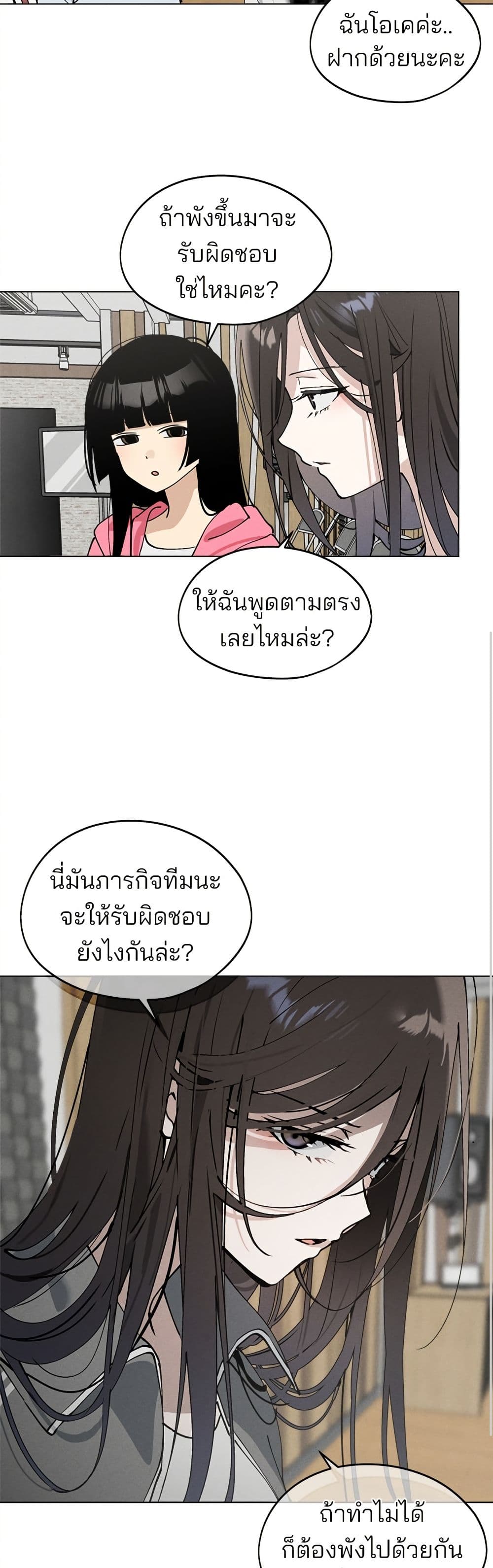 Today's Han Yoil is a Woman page 16