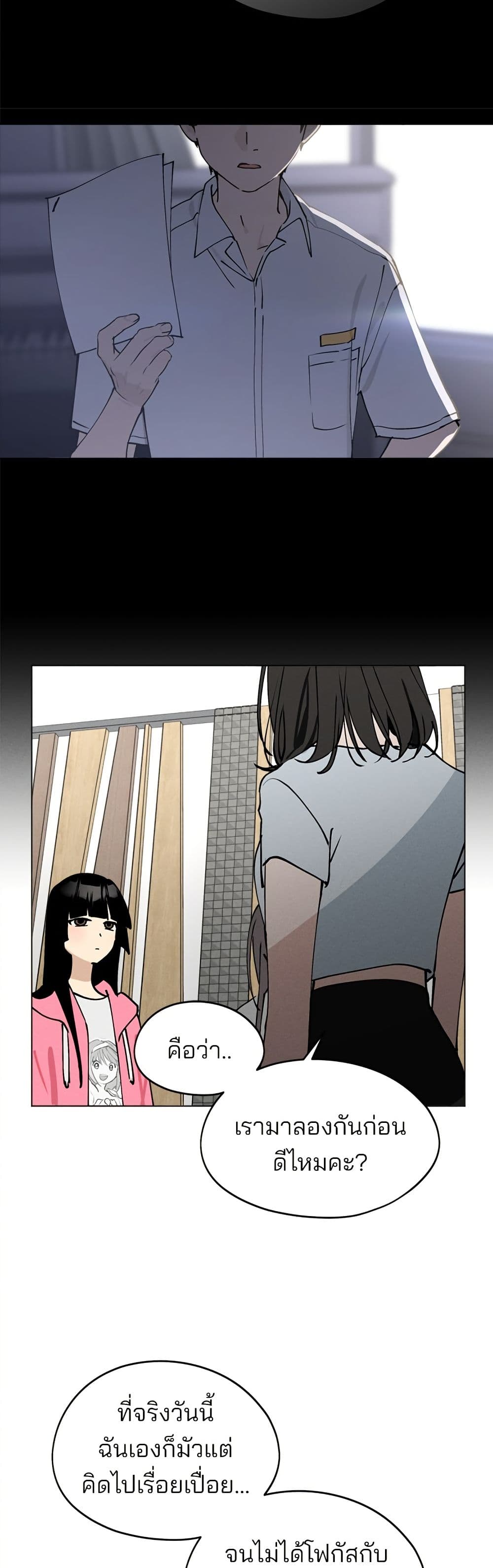 Today's Han Yoil is a Woman page 18