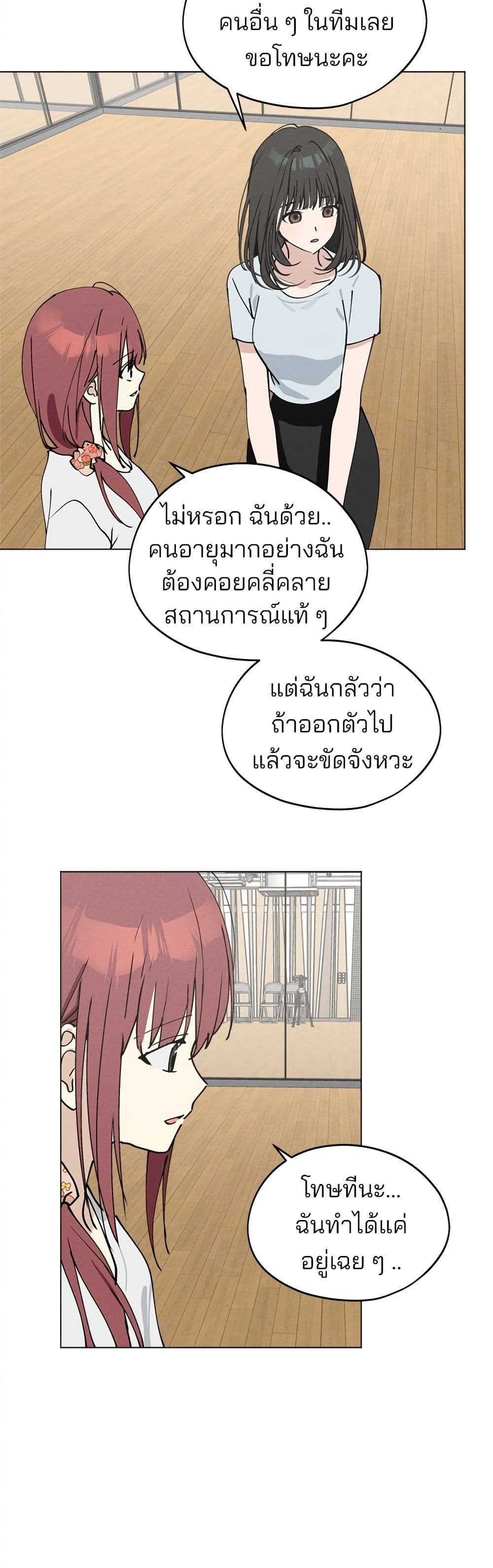 Today's Han Yoil is a Woman page 19