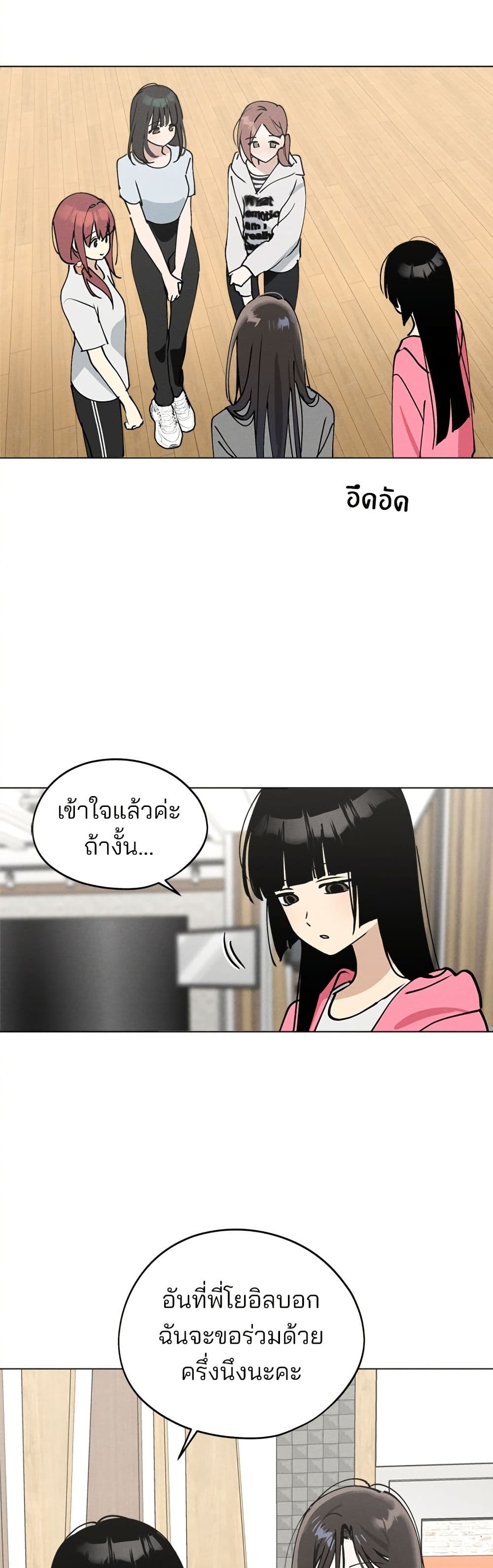 Today's Han Yoil is a Woman page 20