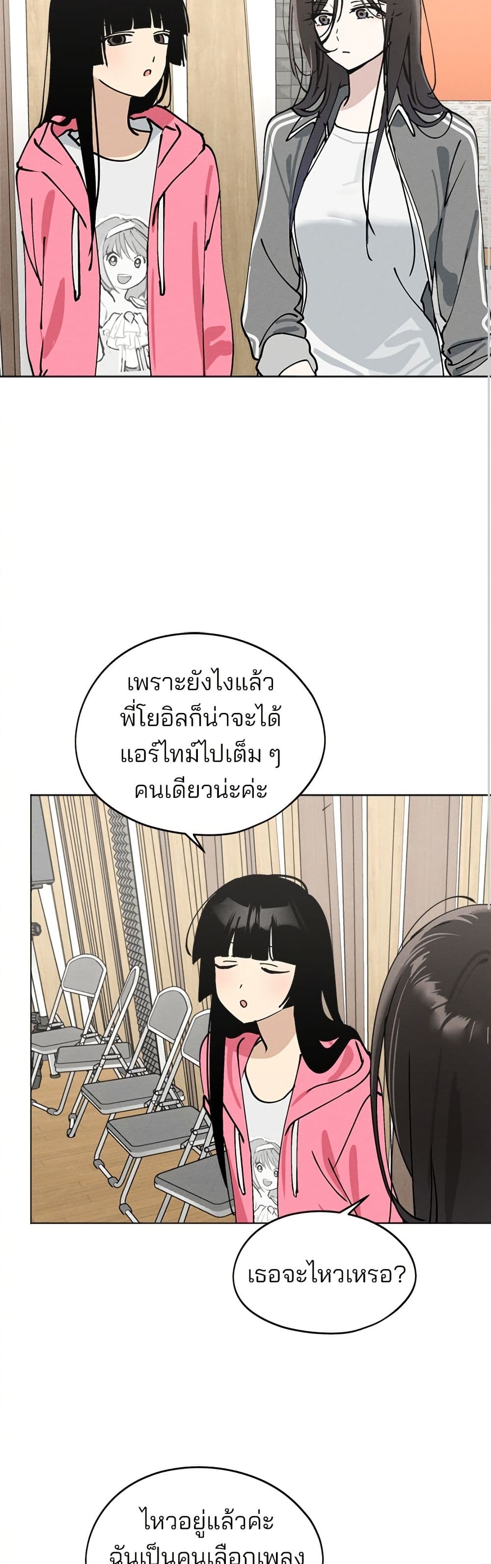 Today's Han Yoil is a Woman page 21