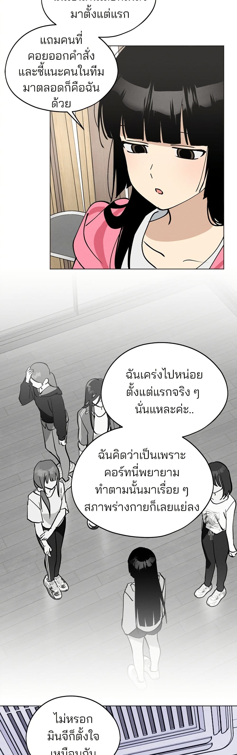 Today's Han Yoil is a Woman page 22