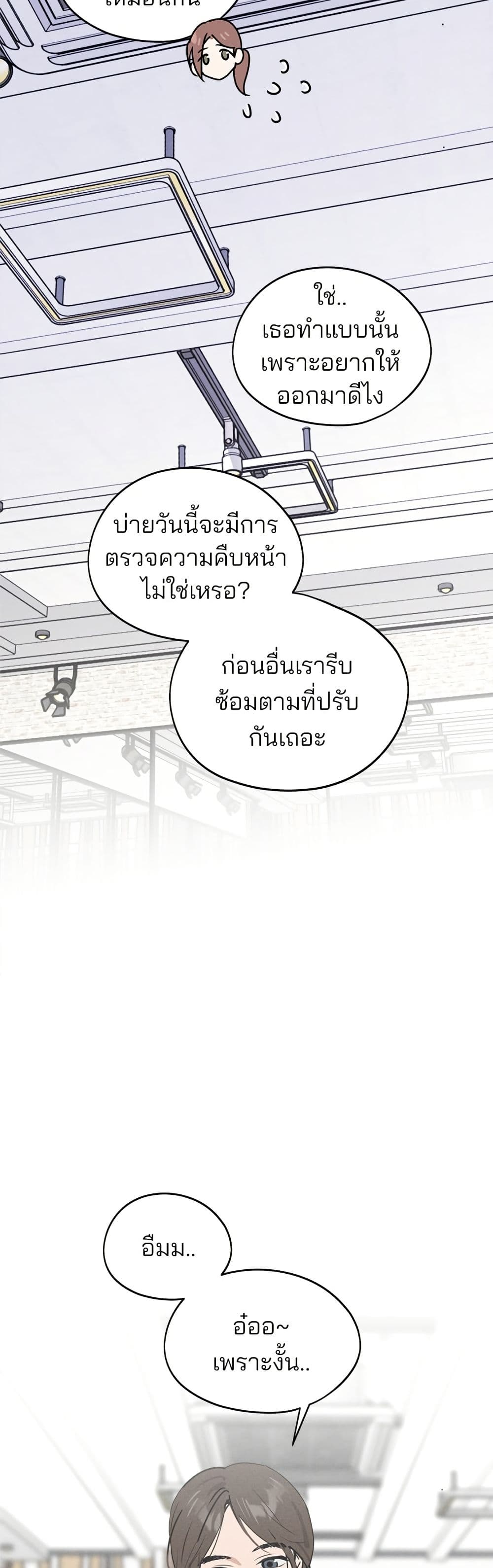 Today's Han Yoil is a Woman page 23